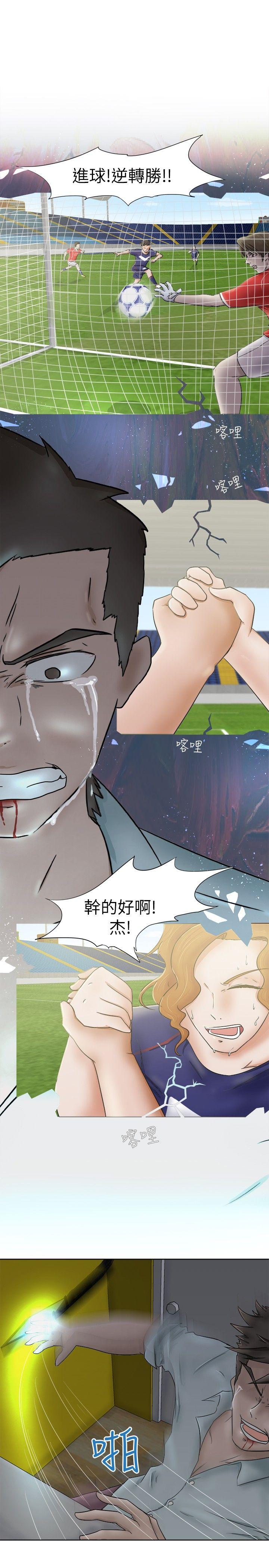 好朋友的女朋友[h漫]韩漫全集-好朋友的女朋友-第8話无删减无遮挡章节图片 