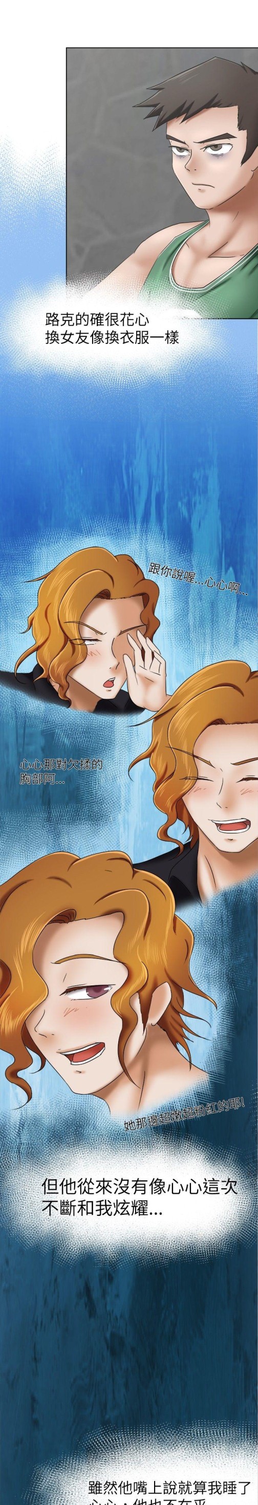 好朋友的女朋友[抖漫]韩漫全集-好朋友的女朋友-第9話无删减无遮挡章节图片 