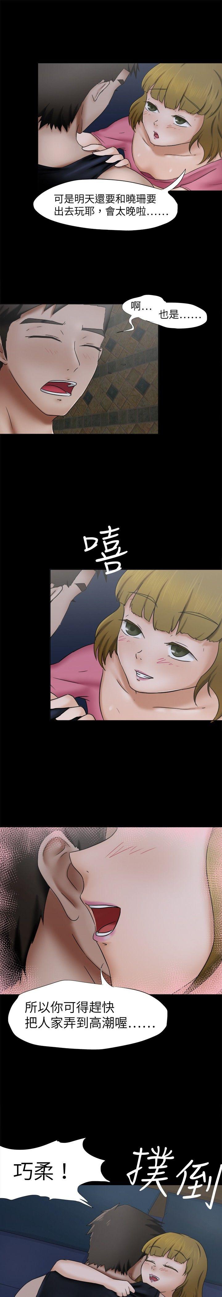 好朋友的女朋友[抖漫]韩漫全集-好朋友的女朋友-第9話无删减无遮挡章节图片 