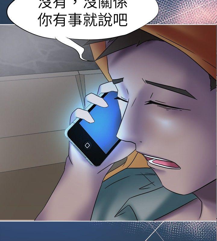 好朋友的女朋友[抖漫]韩漫全集-好朋友的女朋友-第9話无删减无遮挡章节图片 