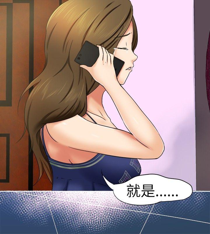 好朋友的女朋友[抖漫]韩漫全集-好朋友的女朋友-第9話无删减无遮挡章节图片 