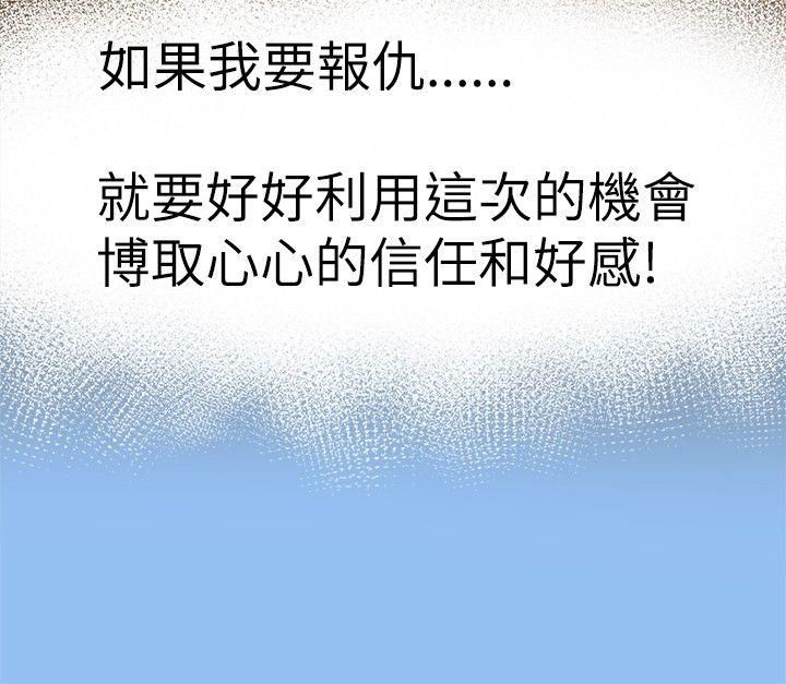 好朋友的女朋友[抖漫]韩漫全集-好朋友的女朋友-第9話无删减无遮挡章节图片 