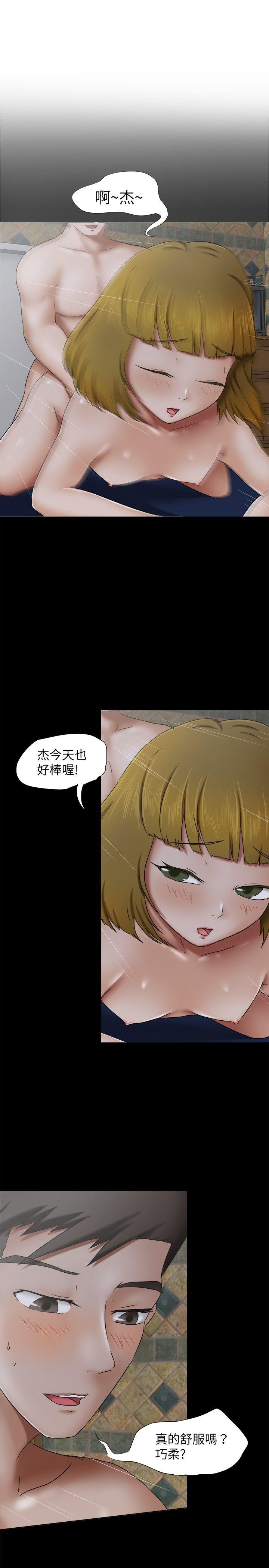 好朋友的女朋友[抖漫]韩漫全集-好朋友的女朋友-第9話无删减无遮挡章节图片 