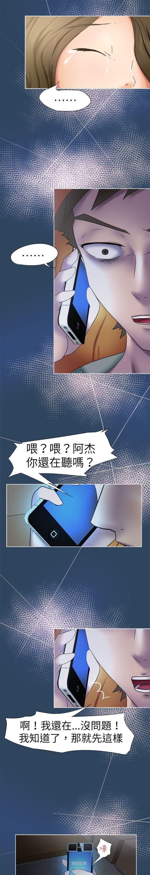 好朋友的女朋友[抖漫]韩漫全集-好朋友的女朋友-第9話无删减无遮挡章节图片 