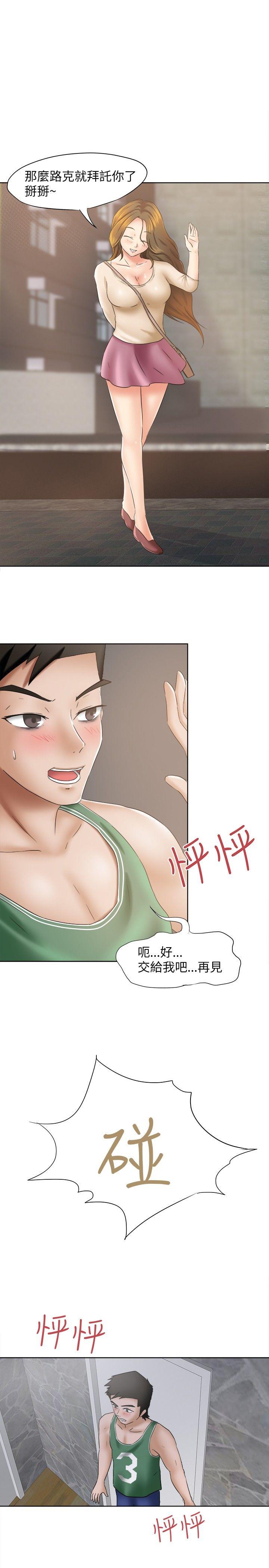 好朋友的女朋友[抖漫]韩漫全集-好朋友的女朋友-第11話无删减无遮挡章节图片 