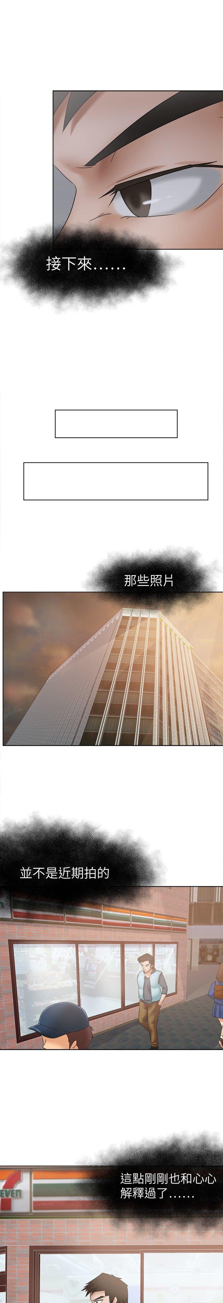 好朋友的女朋友[抖漫]韩漫全集-好朋友的女朋友-第11話无删减无遮挡章节图片 
