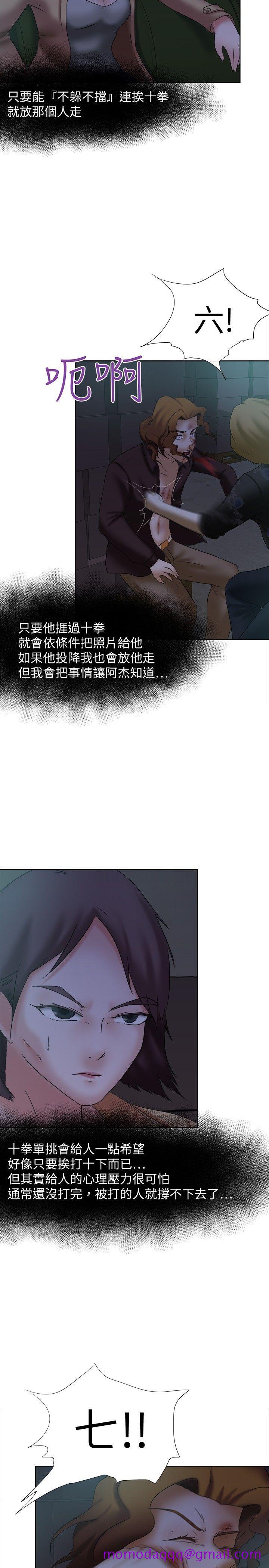 好朋友的女朋友[抖漫]韩漫全集-好朋友的女朋友-第13話无删减无遮挡章节图片 