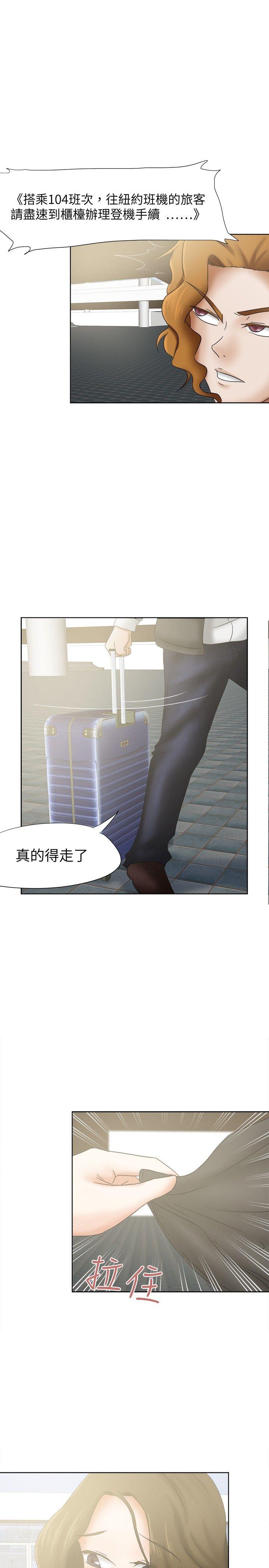 好朋友的女朋友[抖漫]韩漫全集-好朋友的女朋友-第16話无删减无遮挡章节图片 