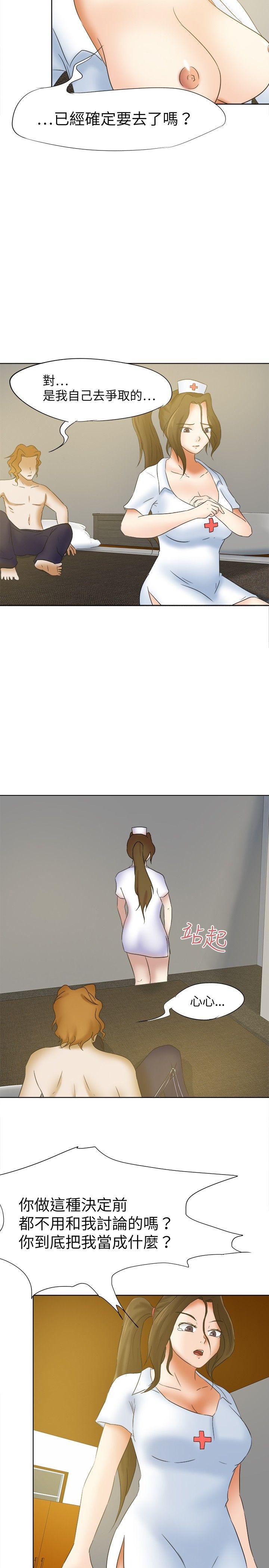 好朋友的女朋友[抖漫]韩漫全集-好朋友的女朋友-第16話无删减无遮挡章节图片 