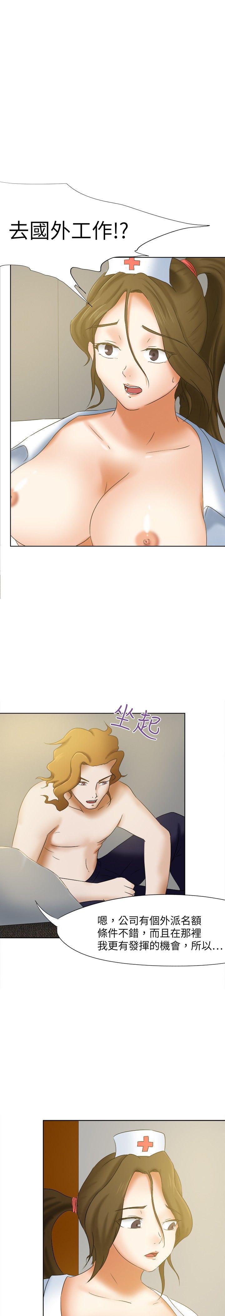 好朋友的女朋友[抖漫]韩漫全集-好朋友的女朋友-第16話无删减无遮挡章节图片 