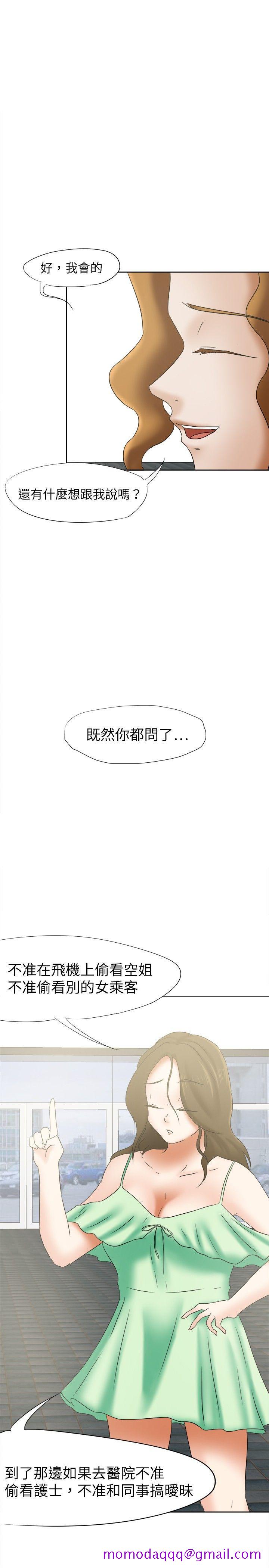 好朋友的女朋友[抖漫]韩漫全集-好朋友的女朋友-第16話无删减无遮挡章节图片 