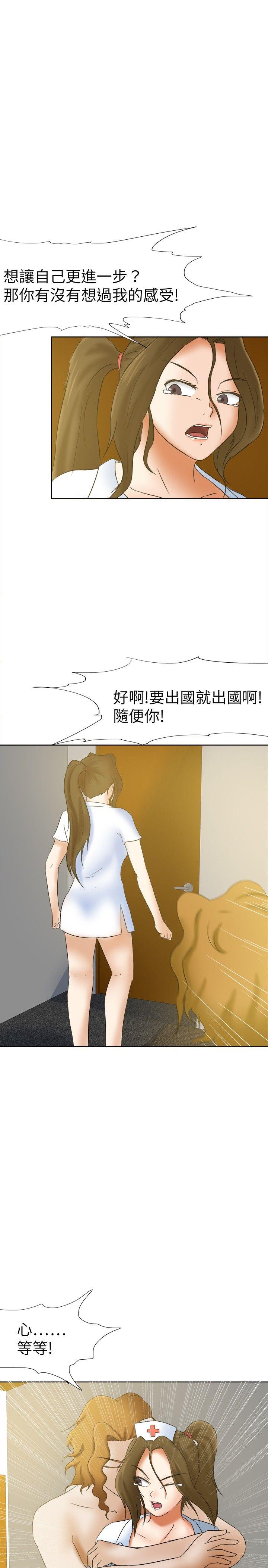 好朋友的女朋友[抖漫]韩漫全集-好朋友的女朋友-第16話无删减无遮挡章节图片 