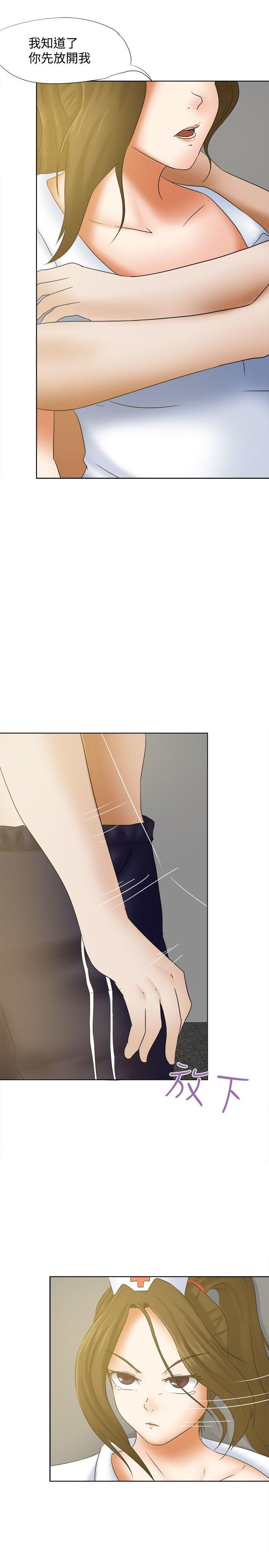 好朋友的女朋友[抖漫]韩漫全集-好朋友的女朋友-第16話无删减无遮挡章节图片 
