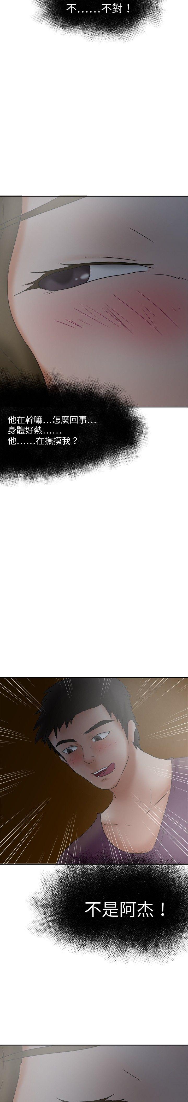 好朋友的女朋友[抖漫]韩漫全集-好朋友的女朋友-第17話无删减无遮挡章节图片 