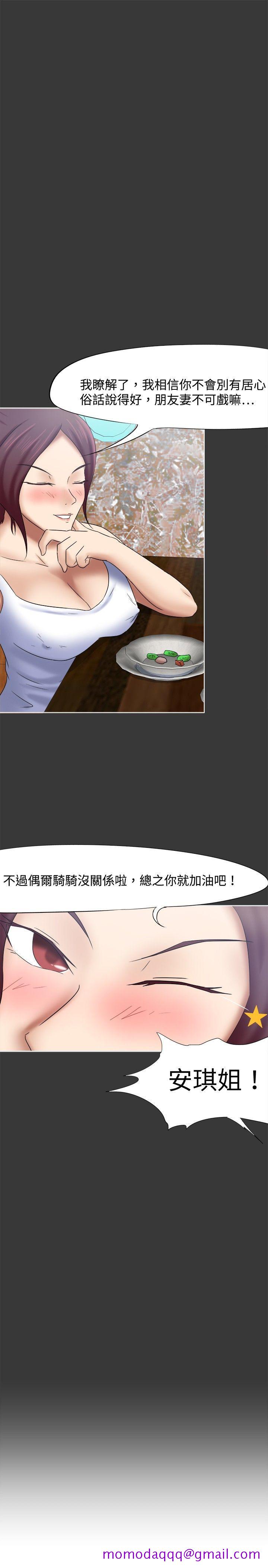 好朋友的女朋友[抖漫]韩漫全集-好朋友的女朋友-第17話无删减无遮挡章节图片 