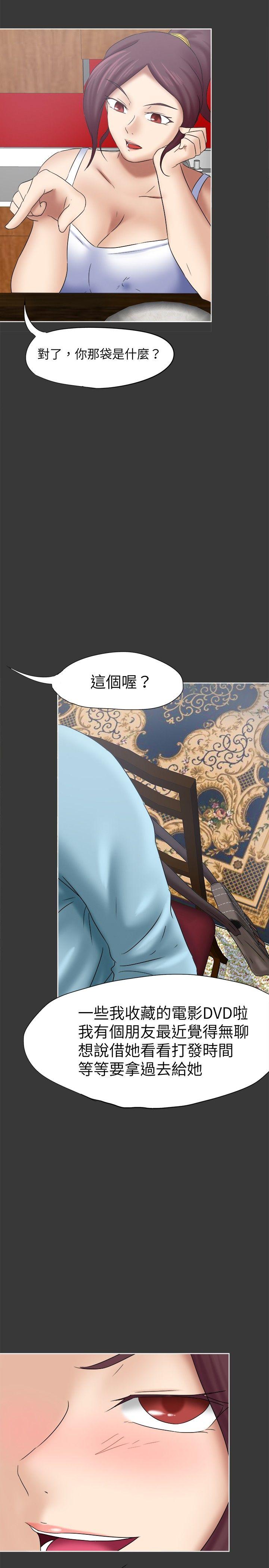 好朋友的女朋友[抖漫]韩漫全集-好朋友的女朋友-第17話无删减无遮挡章节图片 