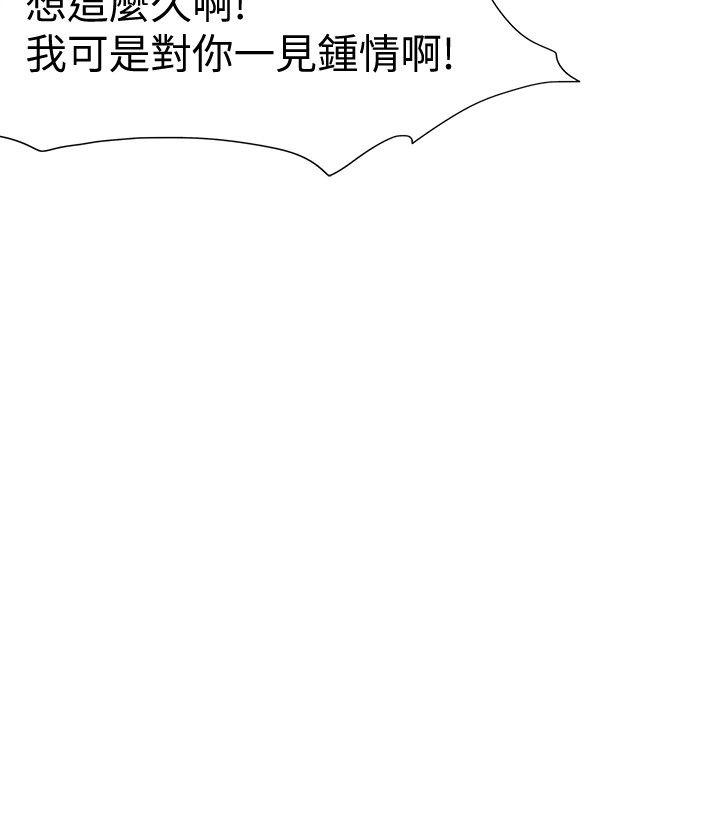 好朋友的女朋友[抖漫]韩漫全集-好朋友的女朋友-第17話无删减无遮挡章节图片 