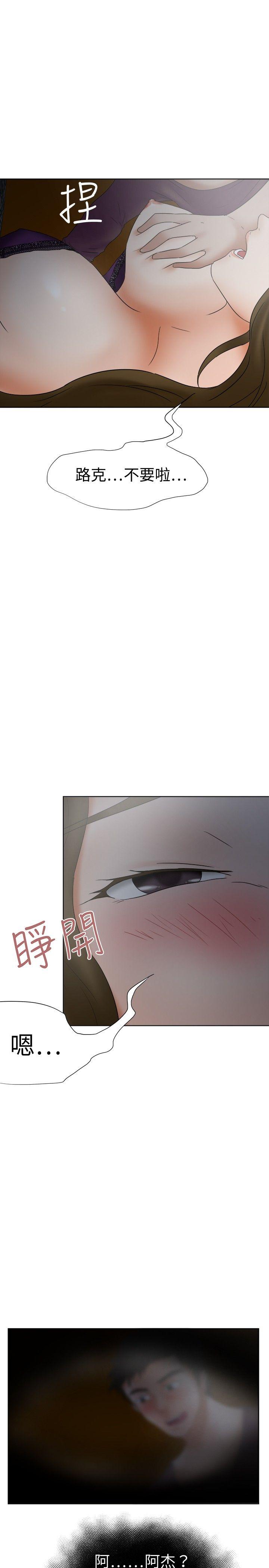 好朋友的女朋友[抖漫]韩漫全集-好朋友的女朋友-第17話无删减无遮挡章节图片 