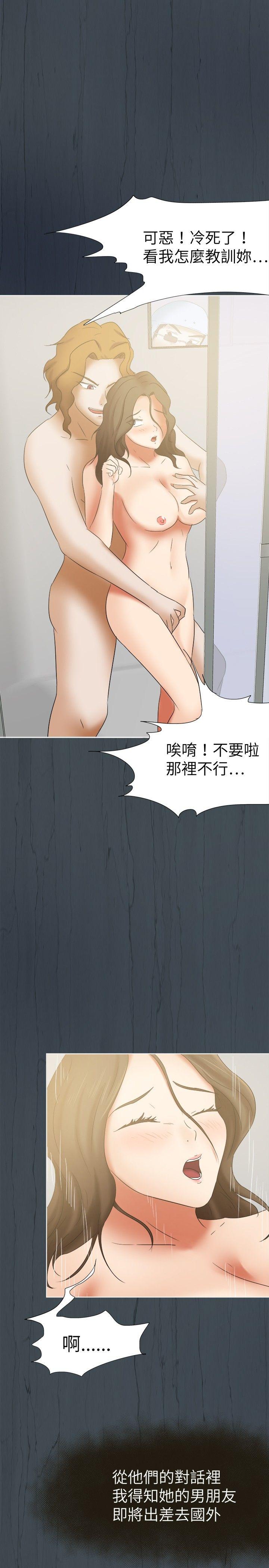 好朋友的女朋友[抖漫]韩漫全集-好朋友的女朋友-第18話无删减无遮挡章节图片 