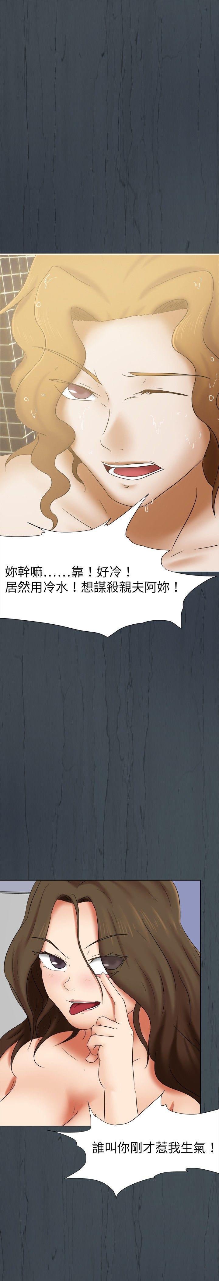 好朋友的女朋友[抖漫]韩漫全集-好朋友的女朋友-第18話无删减无遮挡章节图片 