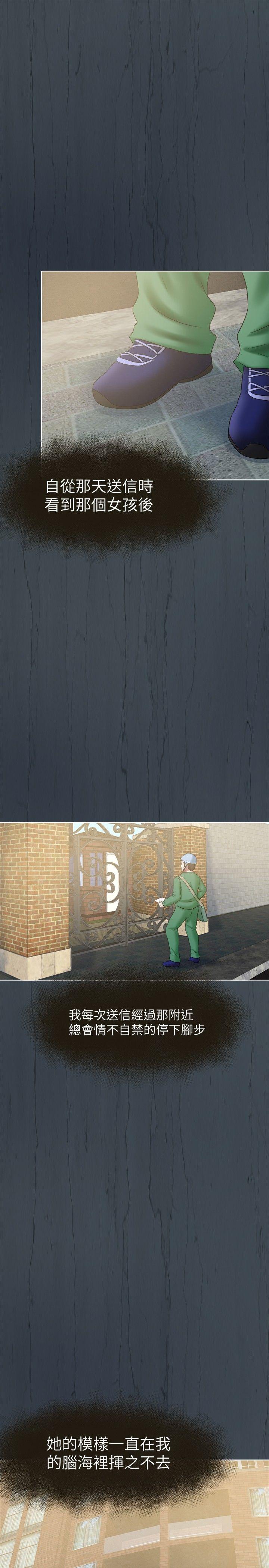 好朋友的女朋友[抖漫]韩漫全集-好朋友的女朋友-第18話无删减无遮挡章节图片 