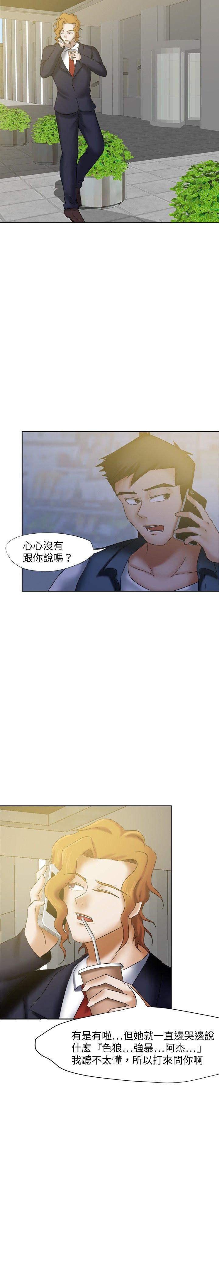 好朋友的女朋友[抖漫]韩漫全集-好朋友的女朋友-第19話无删减无遮挡章节图片 