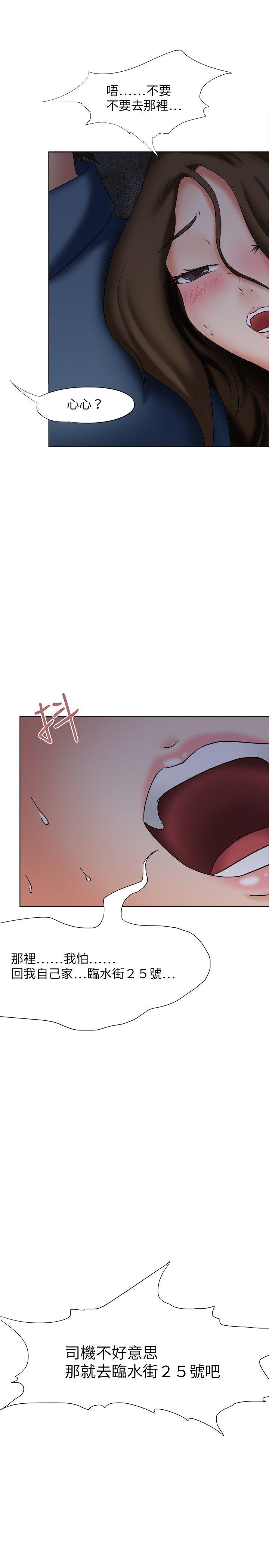 好朋友的女朋友[抖漫]韩漫全集-好朋友的女朋友-第19話无删减无遮挡章节图片 