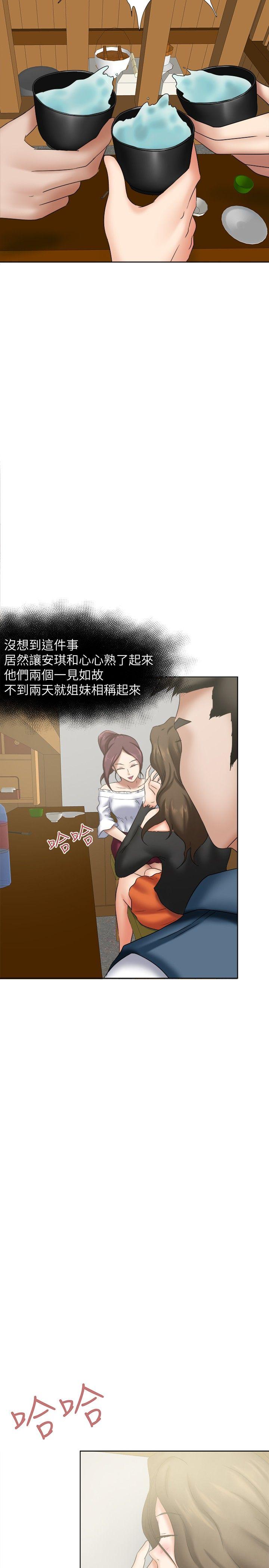 好朋友的女朋友[抖漫]韩漫全集-好朋友的女朋友-第19話无删减无遮挡章节图片 