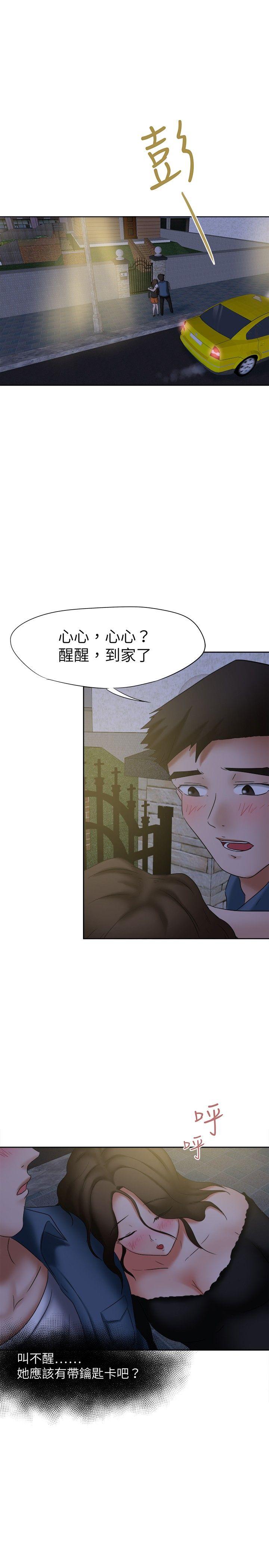 好朋友的女朋友[抖漫]韩漫全集-好朋友的女朋友-第20話无删减无遮挡章节图片 