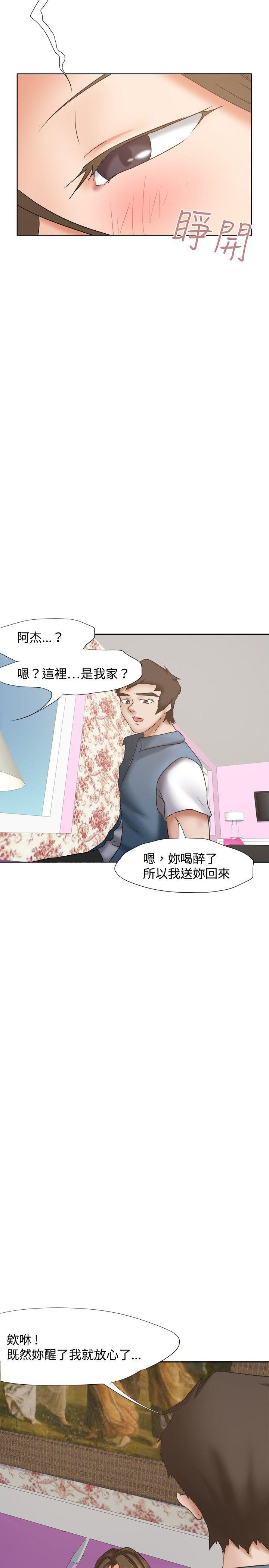 好朋友的女朋友[抖漫]韩漫全集-好朋友的女朋友-第20話无删减无遮挡章节图片 