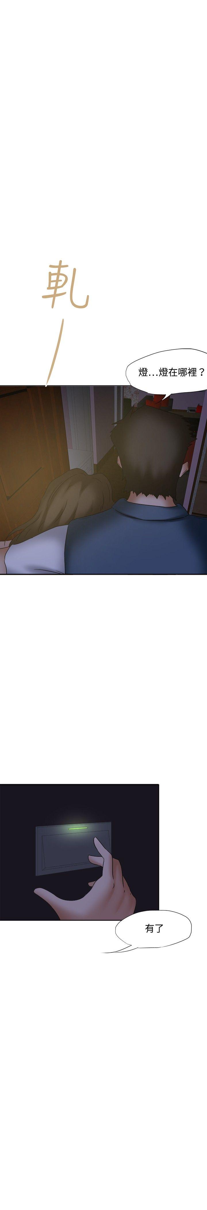 好朋友的女朋友[抖漫]韩漫全集-好朋友的女朋友-第20話无删减无遮挡章节图片 