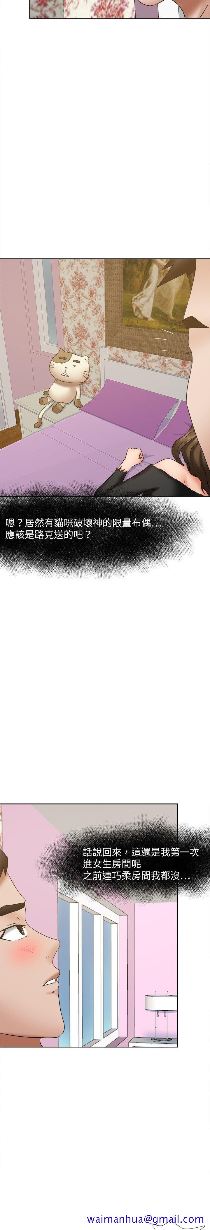 好朋友的女朋友[抖漫]韩漫全集-好朋友的女朋友-第20話无删减无遮挡章节图片 