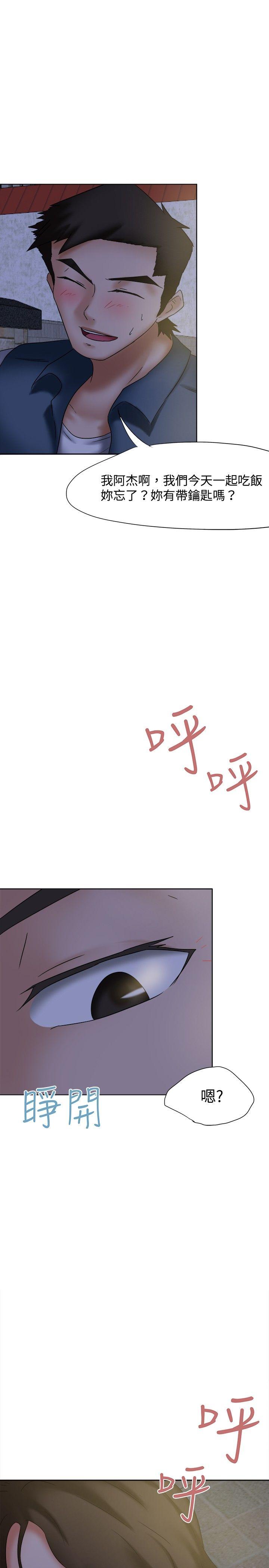 好朋友的女朋友[抖漫]韩漫全集-好朋友的女朋友-第20話无删减无遮挡章节图片 