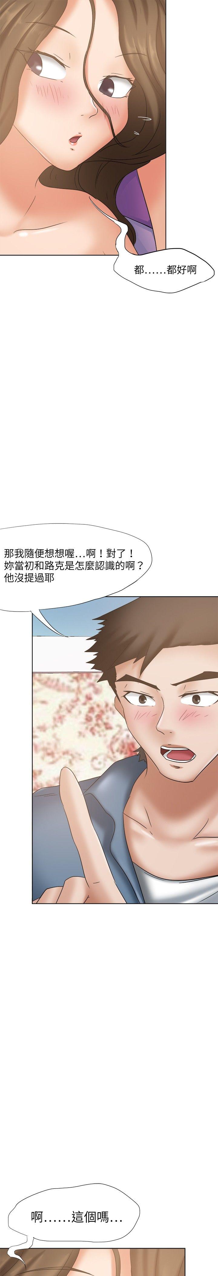 好朋友的女朋友[抖漫]韩漫全集-好朋友的女朋友-第21話无删减无遮挡章节图片 