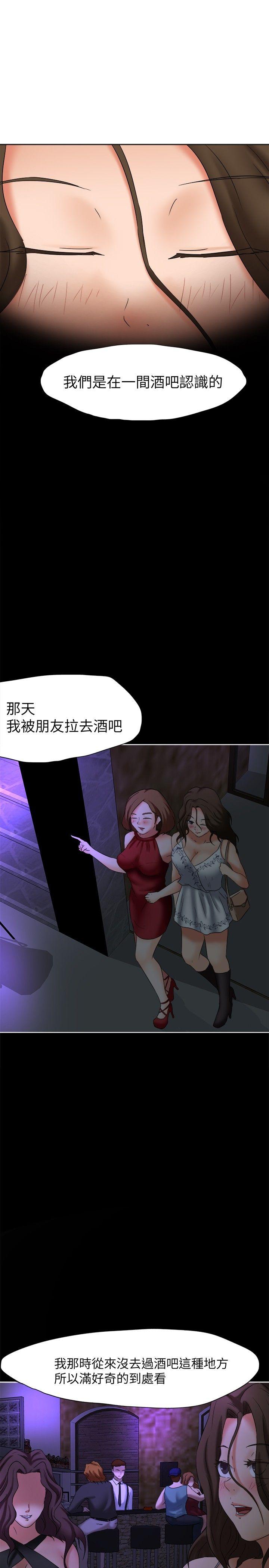 好朋友的女朋友[抖漫]韩漫全集-好朋友的女朋友-第21話无删减无遮挡章节图片 