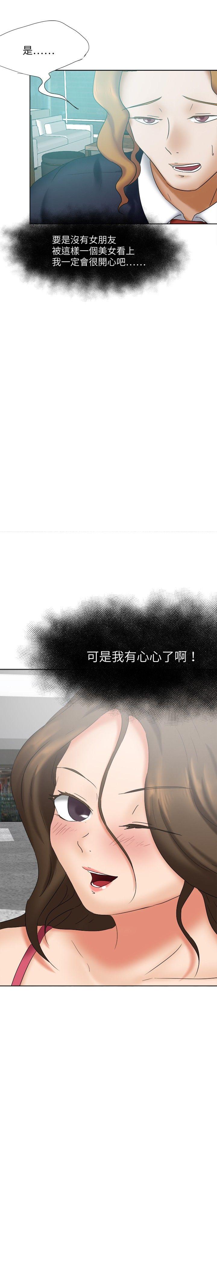 好朋友的女朋友[抖漫]韩漫全集-好朋友的女朋友-第22話无删减无遮挡章节图片 