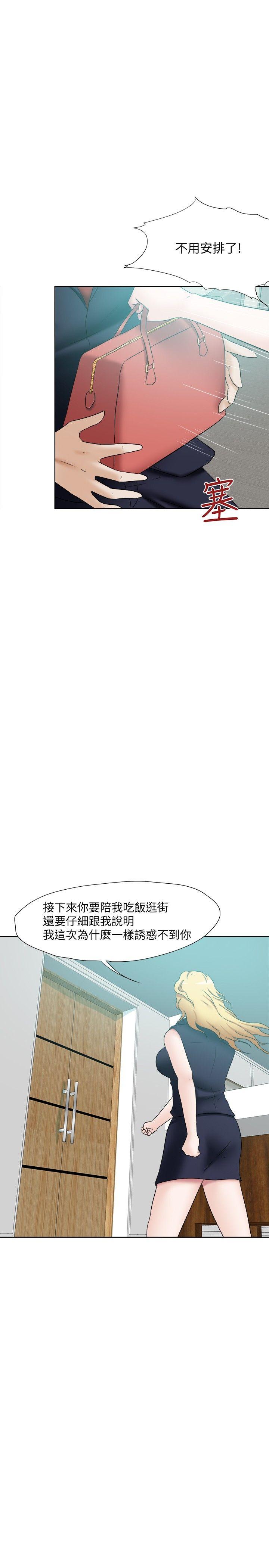 好朋友的女朋友[抖漫]韩漫全集-好朋友的女朋友-第22話无删减无遮挡章节图片 