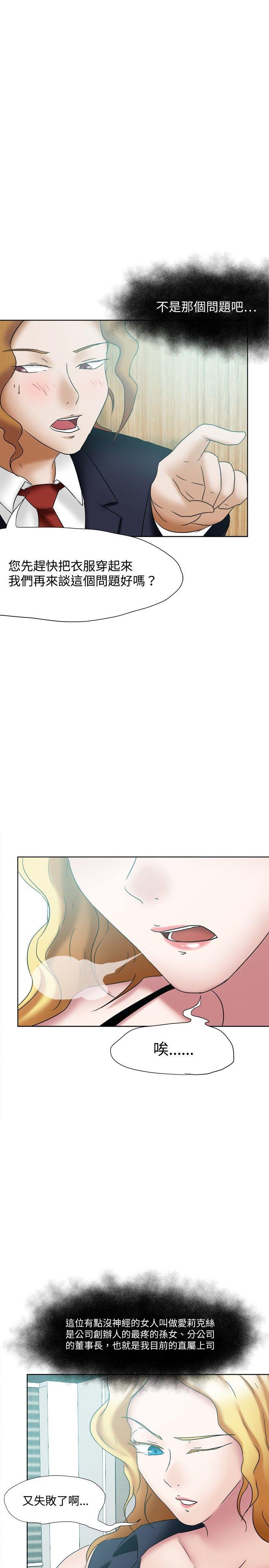 好朋友的女朋友[抖漫]韩漫全集-好朋友的女朋友-第22話无删减无遮挡章节图片 