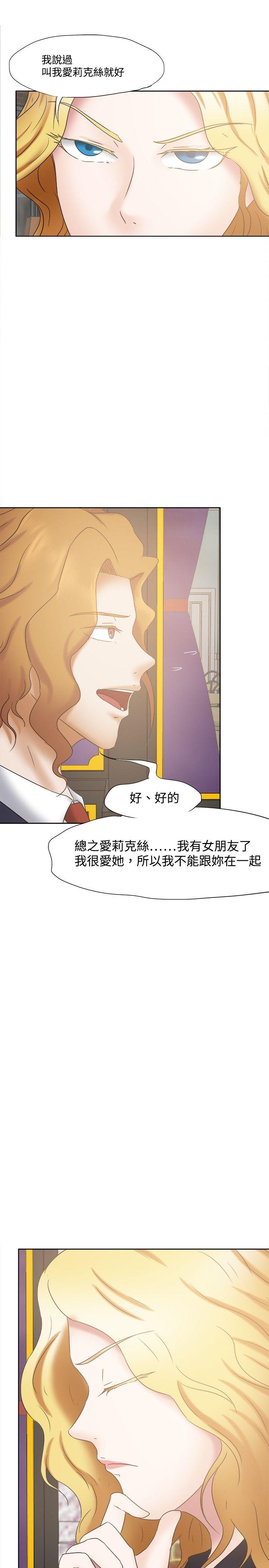 好朋友的女朋友[抖漫]韩漫全集-好朋友的女朋友-第23話无删减无遮挡章节图片 