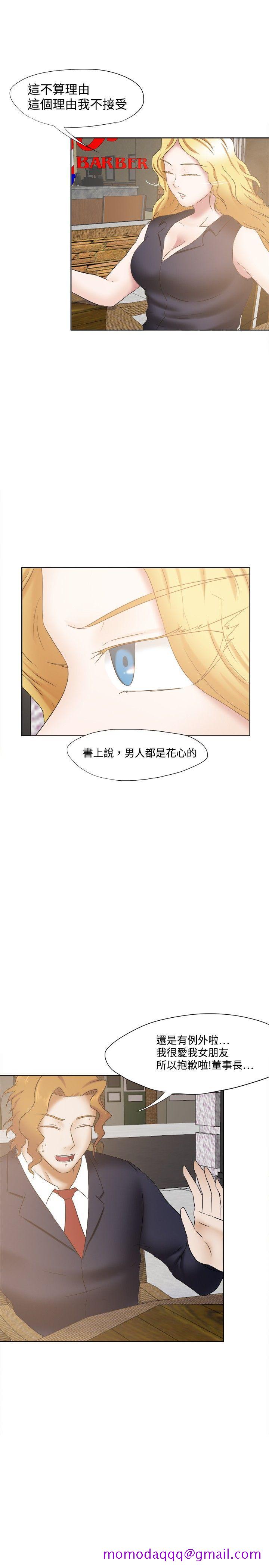 好朋友的女朋友[抖漫]韩漫全集-好朋友的女朋友-第23話无删减无遮挡章节图片 