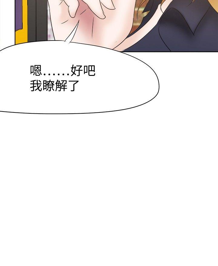 好朋友的女朋友[抖漫]韩漫全集-好朋友的女朋友-第23話无删减无遮挡章节图片 