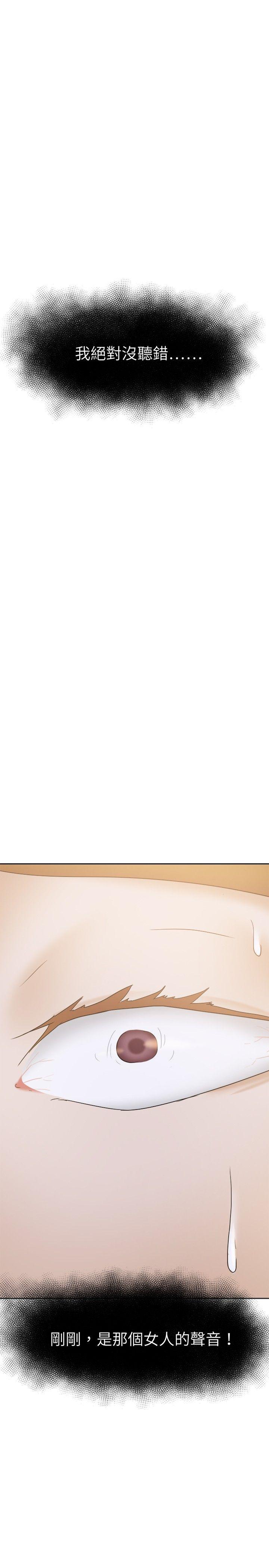 好朋友的女朋友[抖漫]韩漫全集-好朋友的女朋友-第23話无删减无遮挡章节图片 