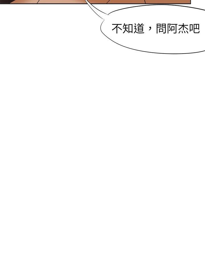 好朋友的女朋友[抖漫]韩漫全集-好朋友的女朋友-第25話无删减无遮挡章节图片 