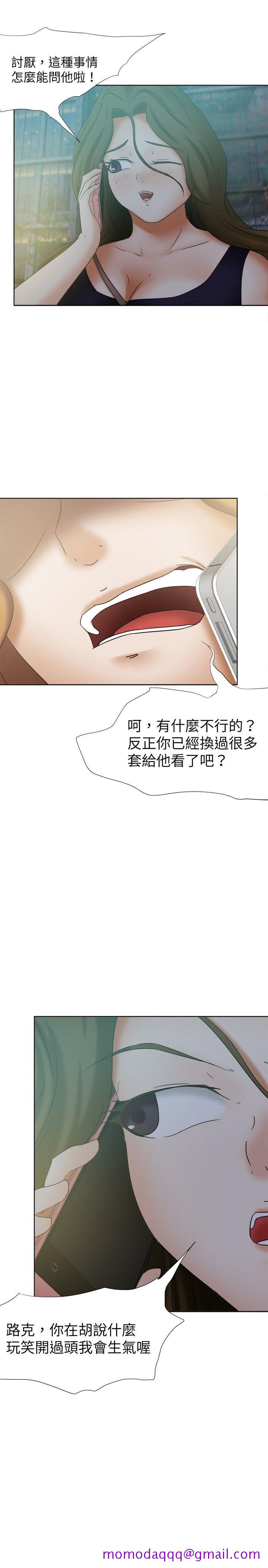 好朋友的女朋友[抖漫]韩漫全集-好朋友的女朋友-第25話无删减无遮挡章节图片 