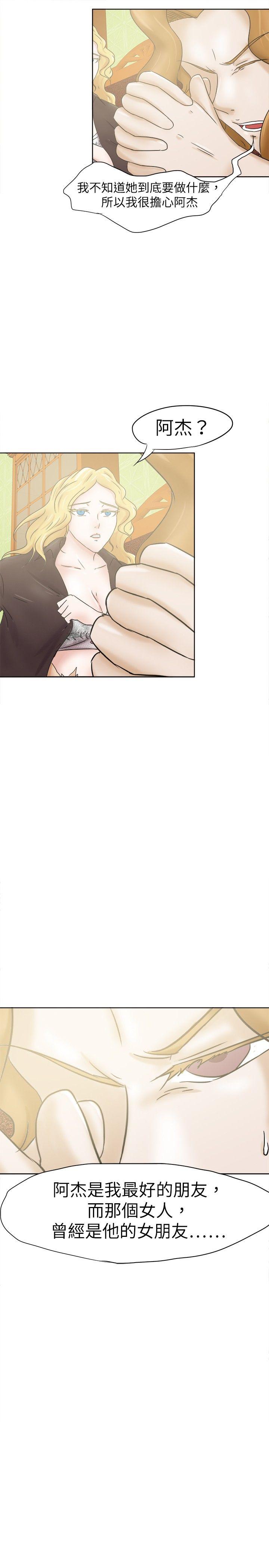 好朋友的女朋友[抖漫]韩漫全集-好朋友的女朋友-第26話无删减无遮挡章节图片 