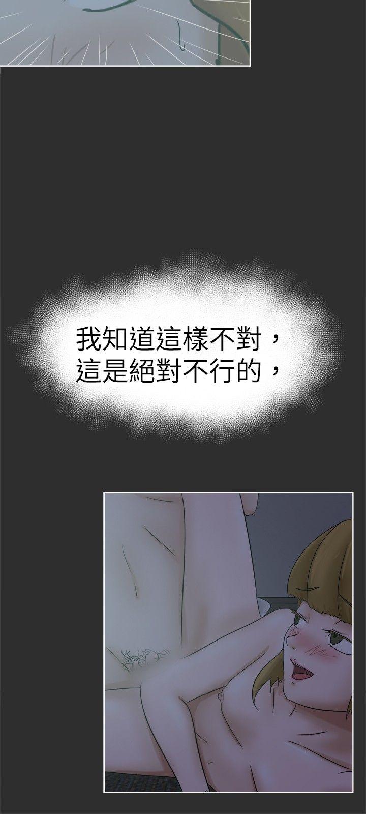 好朋友的女朋友[抖漫]韩漫全集-好朋友的女朋友-第26話无删减无遮挡章节图片 