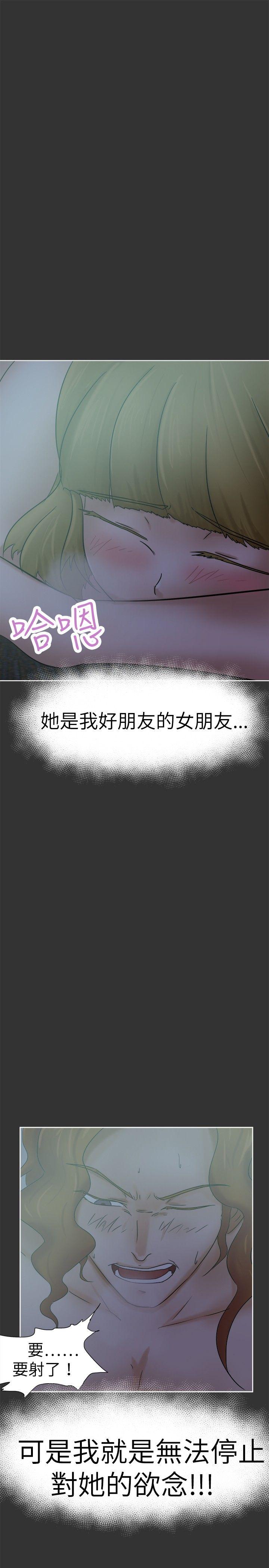 好朋友的女朋友[抖漫]韩漫全集-好朋友的女朋友-第26話无删减无遮挡章节图片 