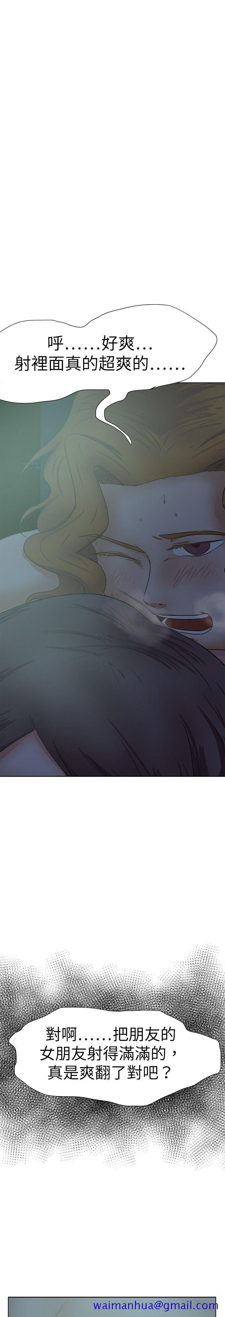 好朋友的女朋友[抖漫]韩漫全集-好朋友的女朋友-第27話无删减无遮挡章节图片 