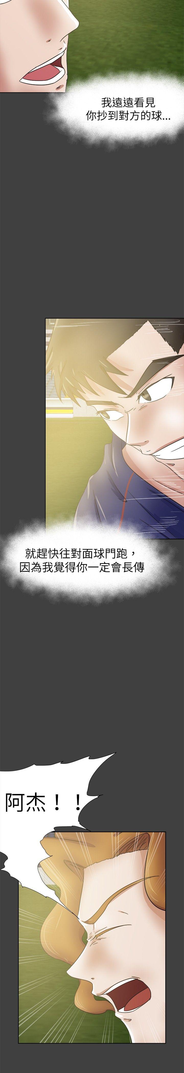 好朋友的女朋友[抖漫]韩漫全集-好朋友的女朋友-第27話无删减无遮挡章节图片 