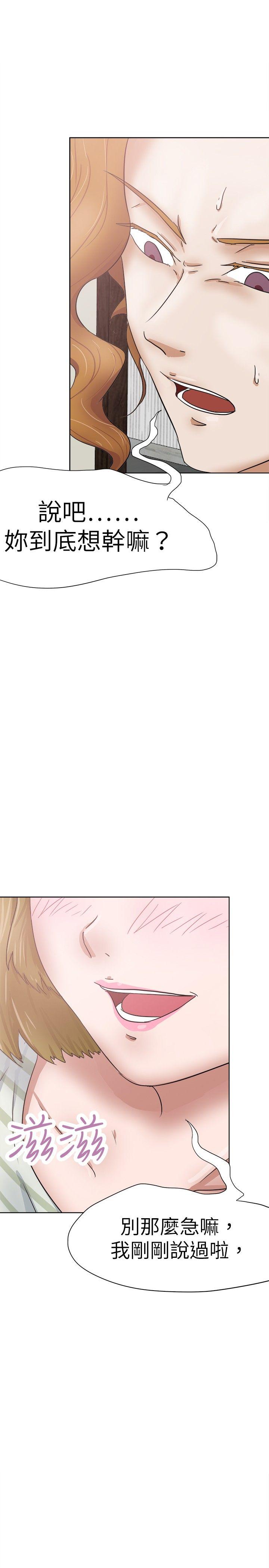 好朋友的女朋友[抖漫]韩漫全集-好朋友的女朋友-第28話无删减无遮挡章节图片 